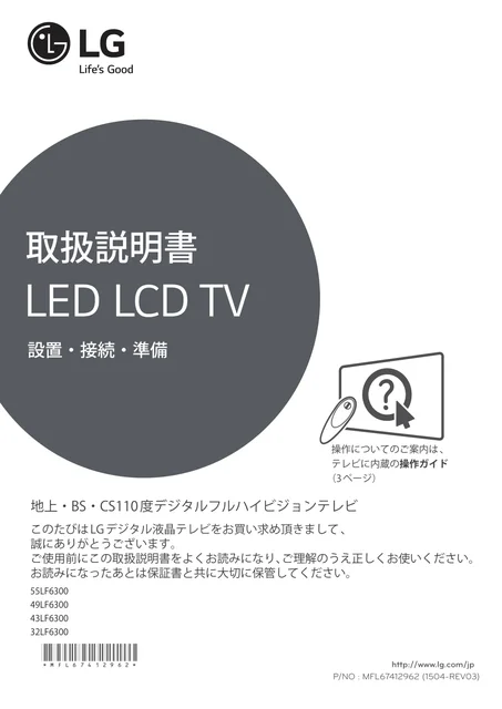 lg 32LF6300.AJL